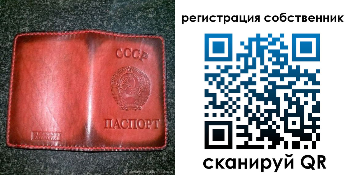 прописка в квартире в Шахтах