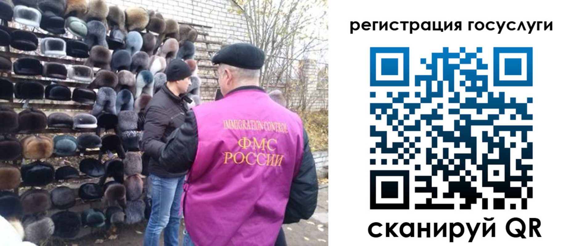 где прописаться в Шахтах