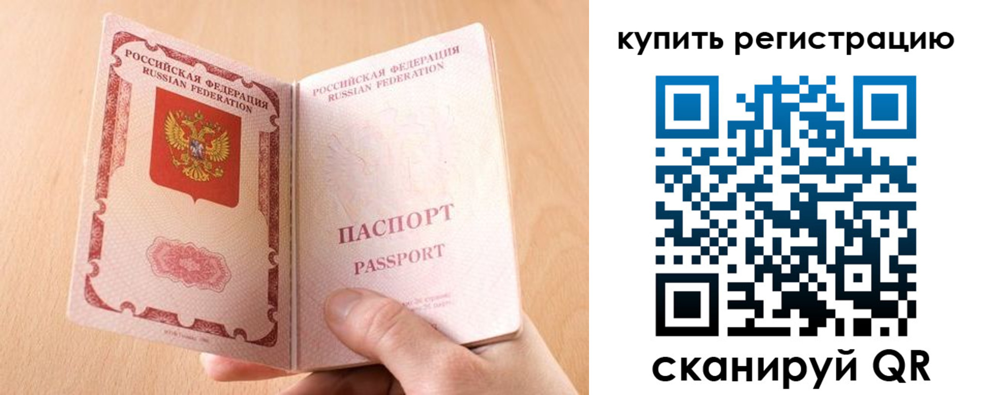 регистрация в Шахтах