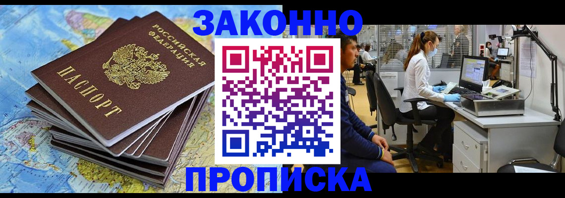 пропишу в квартире в Шахтах