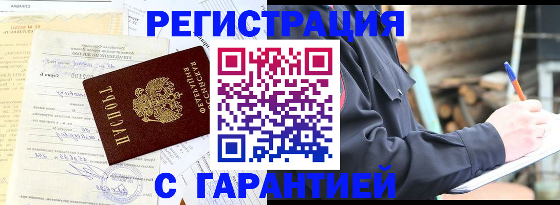 временная регистрация 2025 в Шахтах