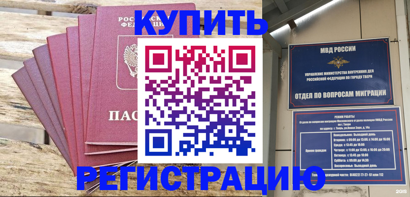 прописка ребенка в Шахтах
